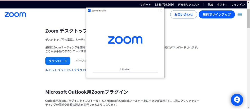 ZOOMインストール説明④