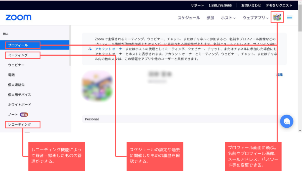 ZOOMアカウント登録確認