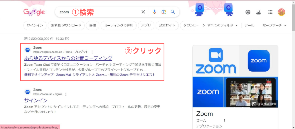 ZOOM検索時の画像