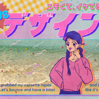 モダンアート ファッションアート　80年代　90年代 ファッションで元気を届け、愛と平和を表現しよう！｜Retrostar